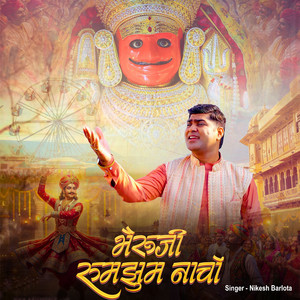 Bheruji Rumjhum Nacho