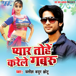 Karelu Gori Jhakka Jhumar