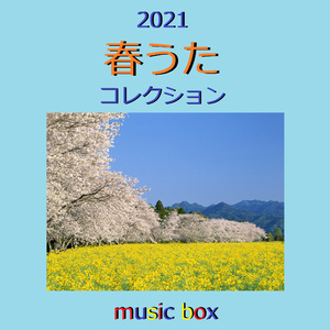 Love so sweet ～ドラマ「花より男子2（リターンズ）」主題歌～ （オルゴール）