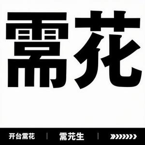 电子434