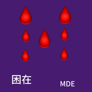 困在（prod. by CDRAGON.D）