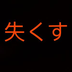 LOSE IT! (feat. Lil khami)