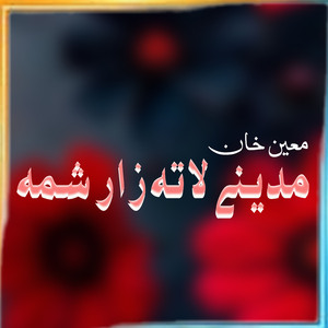 Pa Madina Ke Chi Osigi Khog Janan Di