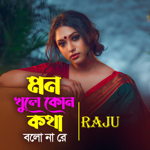 Mon Khule Kono Kotha Bolo Nare