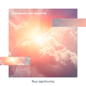 Εσωτερική Δύναμη