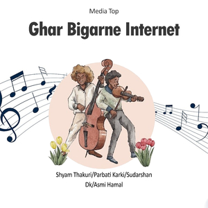 Ghar Bigarne Internet