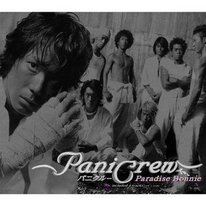 GLIDE & WIPE ～Pump It Up'body～