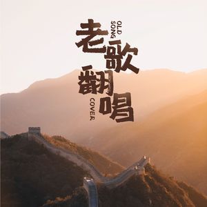 小妹甜甜甜（合唱）