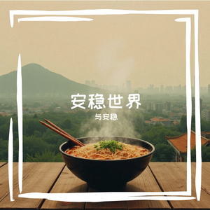 长沙的早晨