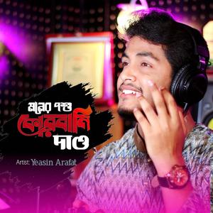 MONER POSHU QURBANI DAW