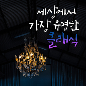 사랑의 기쁨 (Arr. for Piano by 김빛이라)