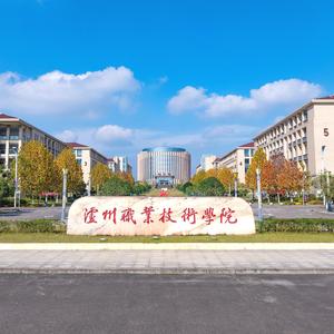 泸职院之歌 伴奏