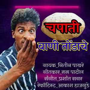 Chapati Vani Tondache