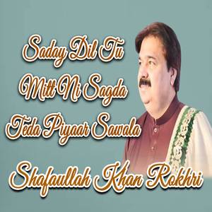 Saday Dil Tu Mitt Ni Sagda Teda Piyaar Sawala