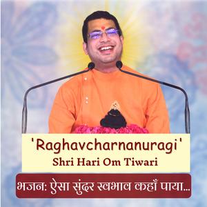 Aisa Sundar Swabhav Kahan Paya By Raghavcharnanuragi Ji