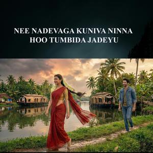 NEE NADEVAGA KUNIVA NINNA HOO TUMBIDA JADEYU