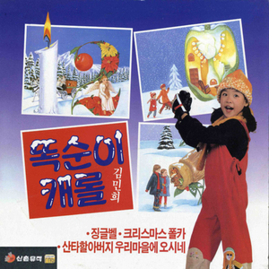 크리스마스 폴카