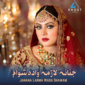 Janana Larma Wada Shawam