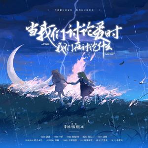 当我们讨论爱时我们在讨论什么