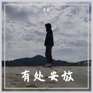 找点乐趣
