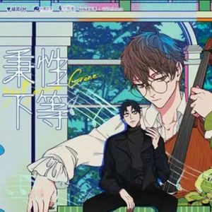 深爱罪人无罪爱人~双声道