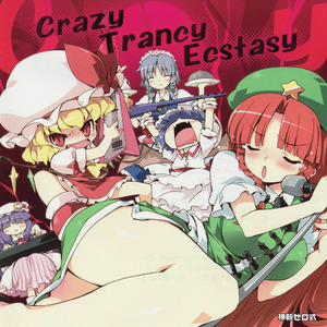 【キミ散ル、ボク散ル。】 (non vocal)