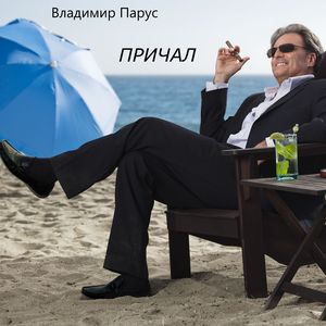 Город дождя
