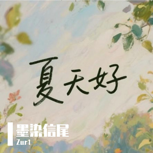 yZur1的AI创作-幻想1