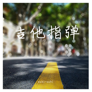 星河（翻自 曹思议）