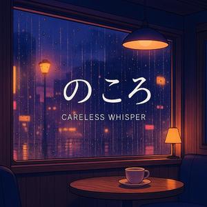 Careless Whisper (Japanese Cover)