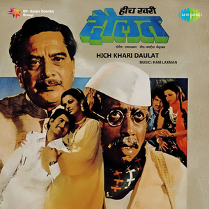 Naar Toryavhi Bhari Nakhryachi