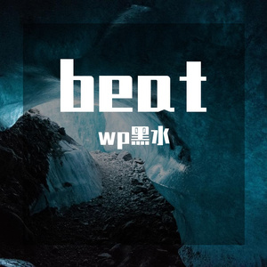 试试做beat