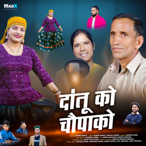 Dantu Ko Chopaku
