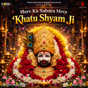 Hare Ka Sahara Mera Khatu Shyam Ji