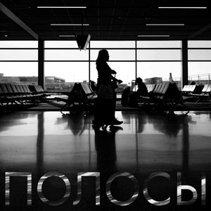 Полосы