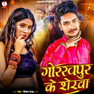 Gorakhpur Ke Sherawa