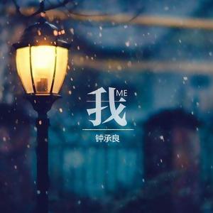 一往无前 (正式版)