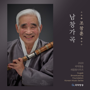 계면조 초수대엽 (청석령)