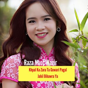 Khukali Ba Ham Zayat Shi Magar Sta Paki Kami Nashta