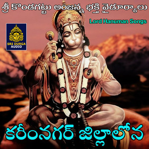 Karimnagar Jillalona (Sri Kondagattu Anjanna Bhakti Vyduryalu)