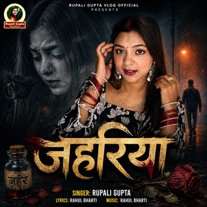 Jahariya