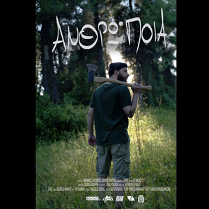 Anthropoia