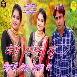 Chora Jammu ko chalungi Tera sath me