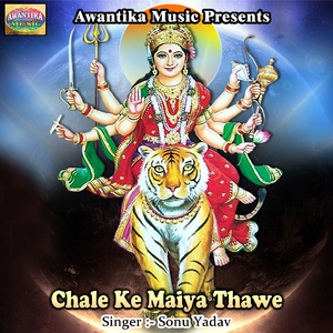 Chamke La Tikwa Lilar