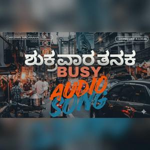 ಶುಕ್ರವಾರ ತನಕ ಬ್ಯುಸಿ