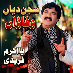 Sajan Diyan Wafawan Yaad