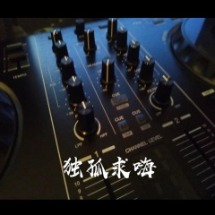 逆天小孩咆哮重低音 (Remix)