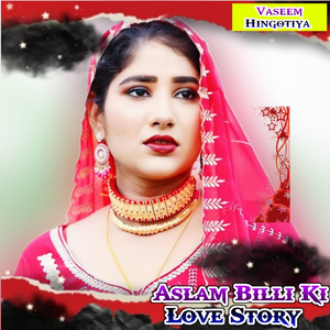 Aslam Billi Ki Love Story
