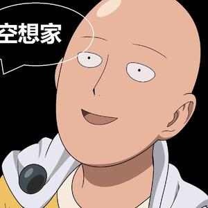 我很有钱但和现实基本无关