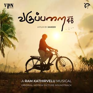 Pallikooda Vaasam (Father Version)